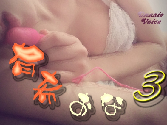 有希おな File No.003 [Y's Project] | DLsite 同人 - R18