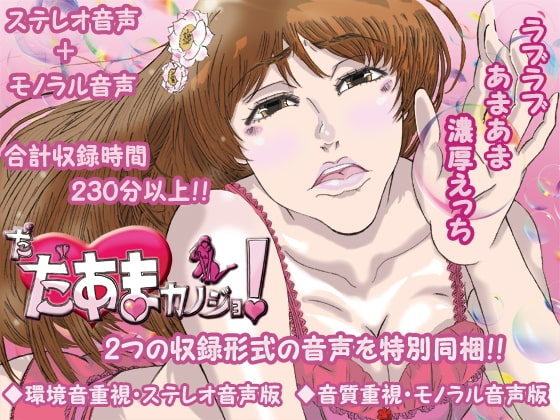 だだあまカノジョ! [はぴねす☆ろーず] | DLsite 同人 - R18