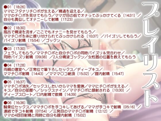 フタ母2人目 ～アレが生えるお母さん～ [S彼女] | DLsite 同人 - R18