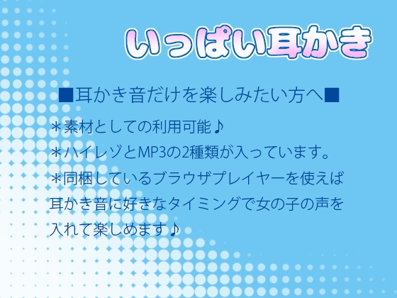 いっぱい耳かき [黒月堂] | DLsite 同人 - R18