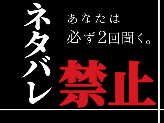 【あなたは必ず2回聞く】2回聞くと意味が変わる寝盗られ報告～寝取られ彼女の琥珀ちゃん第1話～ [めれれれれ!] | DLsite 同人 - R18