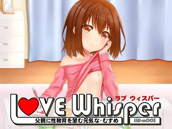 父親に性教育を望む元気なむすめ [MooNSHINeR] | DLsite 同人 - R18