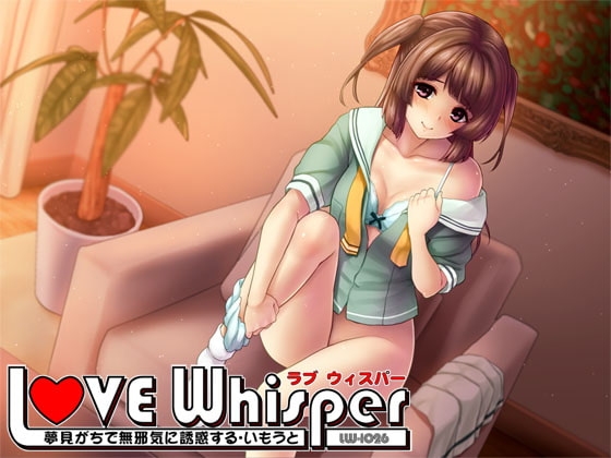 夢見がちで無邪気に誘惑するいもうと [MooNSHINeR] | DLsite 同人 - R18