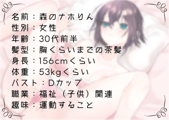 【オナニー実演20】森のナホりん～我慢できないオナニー衝動、ベッドの中で疑似フェラをし妖艶なイキ声で絶頂～ [ぶらっく&amp;ぼっくす] | DLsite 同人 - R18