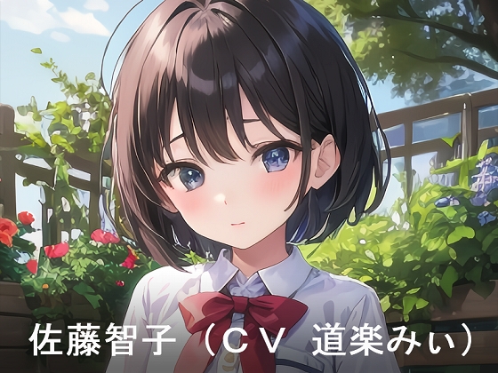 ハ・コ・ヅ・メ女子 [はちみつ紳士] | DLsite 同人 - R18