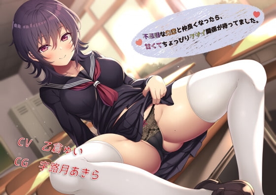 不思議な先輩と仲良くなったら甘くてちょっぴりクサイ関係が待ってました。 [いのしかちょう館] | DLsite 同人 - R18