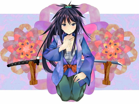 【耳かきエッチ幻想譚】長刀乙女の御持て成し尽し淫儀!【安眠催眠風】 [pure voice] | DLsite 同人 - R18