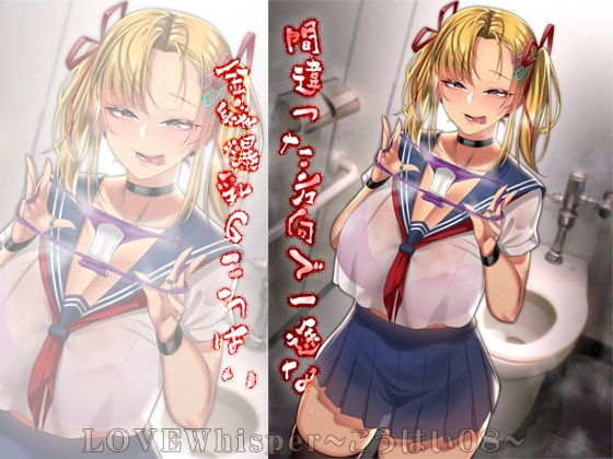 間違った方向で一途な金髪爆乳のこうはい [MooNSHINeR] | DLsite 同人 - R18