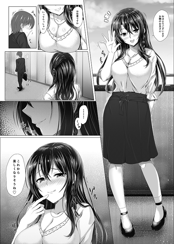 ドS姉妹のえっちな脅迫♪ ～姉 神里瑠花の場合～ [さーくるたこす] | DLsite 同人 - R18