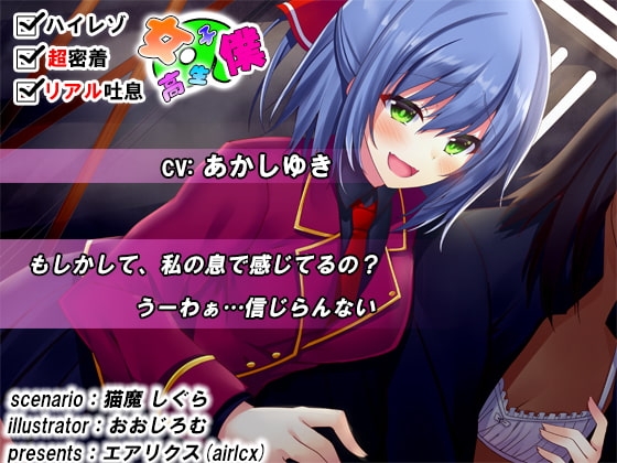 【ルリナ篇】～二人きりの更衣室ロッカー～ [エアリクス(Airlcx)] | DLsite 同人 - R18