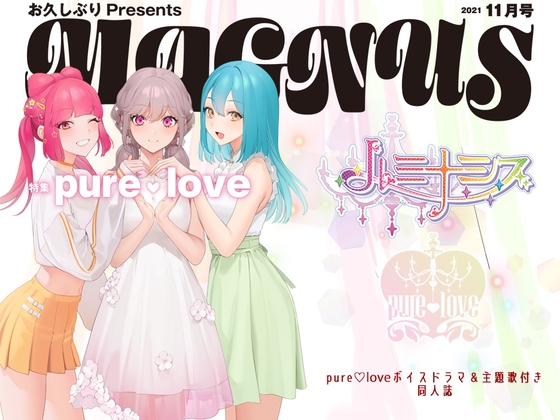 MAGNUS 01 [project Luminasys] | DLsite 同人 - R18