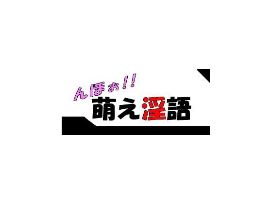 萌え淫語!兄の寝込みを襲ってザーメン雑巾になる妹 [デジッサ] | DLsite 同人 - R18