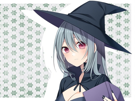 (続)魔女の吐息で安眠を [スタジオレイン] | DLsite 同人 - R18