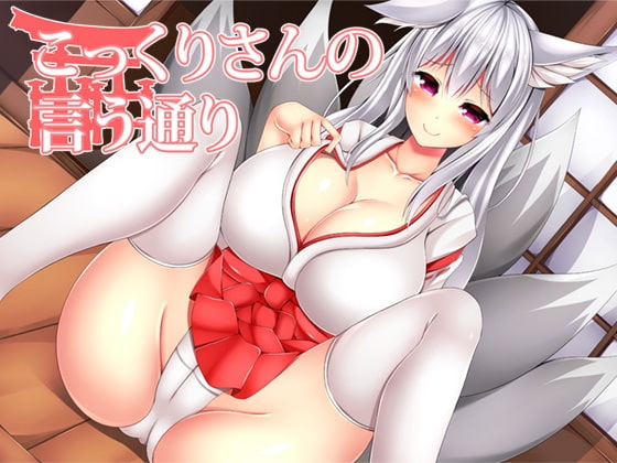 こっくりさんの言う通り [スタジオレイン] | DLsite 同人 - R18