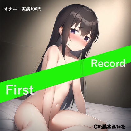 【100円!】オナニー実演 寸止め [Strawberry Marshmallow] | DLsite 同人 - R18