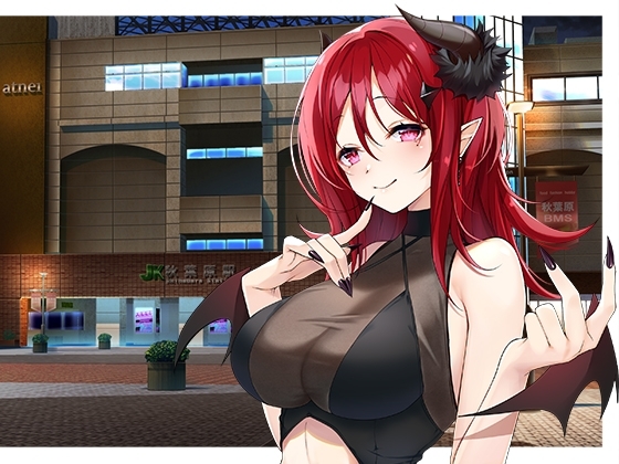 いじわる妖艶サキュバスに捕獲される [スタジオレイン] | DLsite 同人 - R18