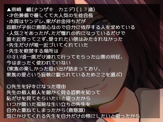 ヤンデレ生徒会長と軟禁先生【既成事実】 [肯定ちゃんのお店] | DLsite 同人 - R18