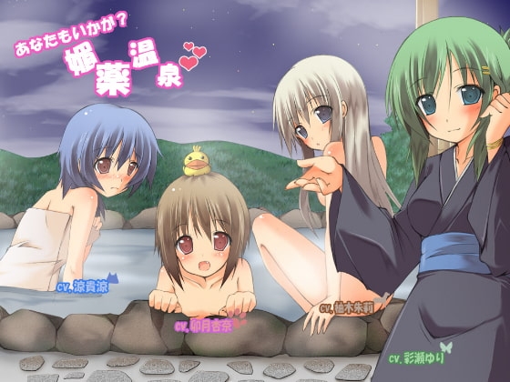 あなたもいかが?媚薬温泉 [DreamLight] | DLsite 同人 - R18