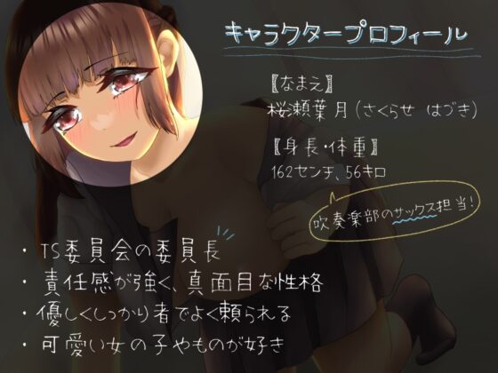 【女体化ASMR♪】TS指導保険室【ハイレゾバイノーラル収録!】 [わちのぶた] | DLsite 同人 - R18