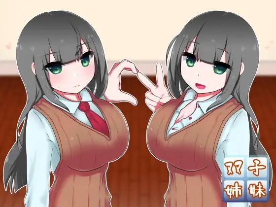 真面目な恋人と、その(性的な)仲を取り持つ双子の姉 [oresam] | DLsite 同人 - R18