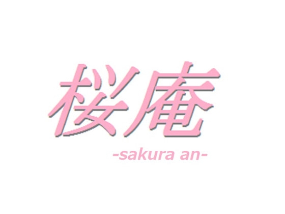 ちゅぱ音系素材集 [桜庵] | DLsite 同人 - R18