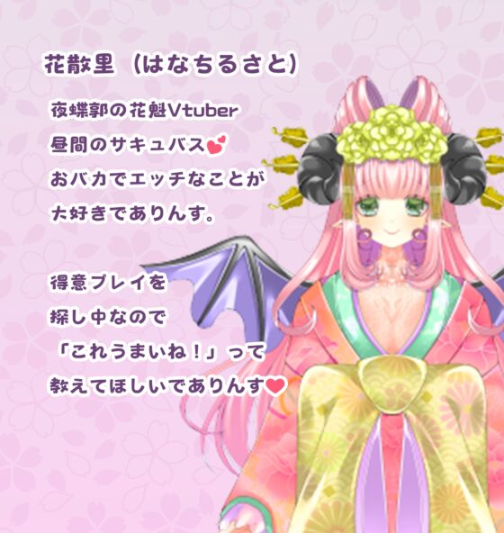 はじめての実演オナニー!!!クリ勃起花魁「花散里」 [087OMOWAZU,YARITAKU,NARUYONE] | DLsite 同人 - R18