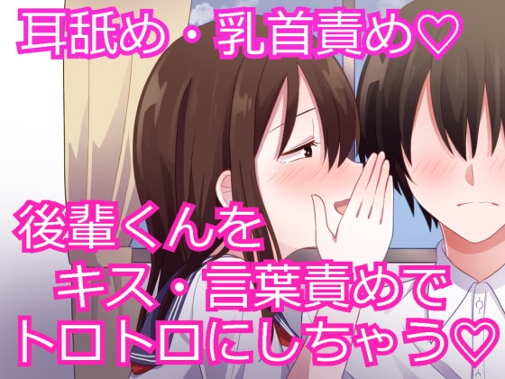 【乳首責め】草食系男子を家に招いて押し倒す、肉食系女子高生!【腰振りピストン】 [発情ボイス] | DLsite 同人 - R18