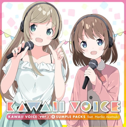 KAWAII VOICE SAMPLE PACKS Ver2 [animal-beats-record] | DLsite 同人 - R18