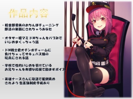 【総集編】水戸みんと様のドM罵倒のお話7 [ドM騎士団] | DLsite 同人 - R18