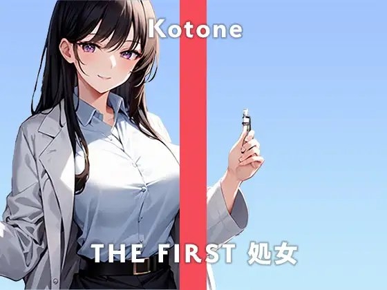【22歳ガチ処女リケジョ】キス動画を見ながらオナニーするのが好きなんです…。/THE FIRST 処女【ガチオナニー実演×琴音×ガチ処女】 [無印漏品] | DLsite 同人 - R18