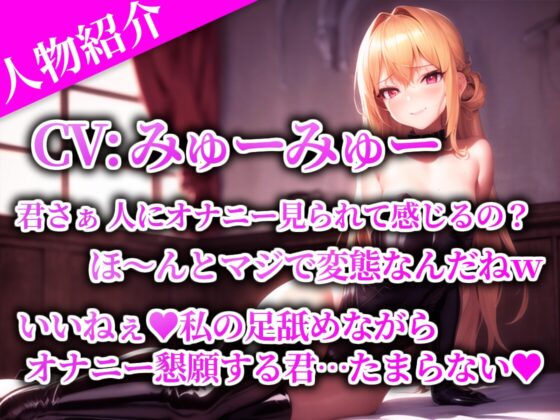 【初M男責め実演】THE FIRST M男責め【みゅーみゅー】 [THE FIRST M男責め] | DLsite 同人 - R18