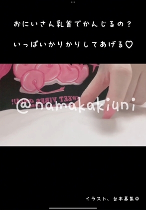 〖 乳首責め音声 〗ダウナー系(?)JKにずーっと乳首を責められる [ゆうきうに] | DLsite 同人 - R18