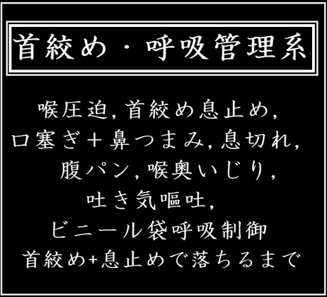 首絞め・呼吸管理系<ショートボイス集> [玲の部屋] | DLsite 同人 - R18