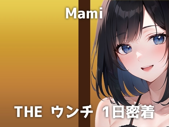 【本物うんち音声】銀行員のトイレに1日密着。まさかの職場で録音!?「緊張して...少し下痢気味です」一見クールに見えるマミさんの下品な排便音をお楽しみください [すかとろぽっぷ] | DLsite 同人 - R18