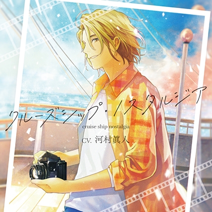 クルーズシップ・ノスタルジア【がるまに限定特典付き】 [GOLD] | DLsite がるまに