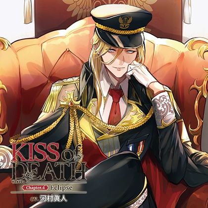 KISS of DEATH Chapter.4 Eclipse [Storytime Garden] | DLsite がるまに