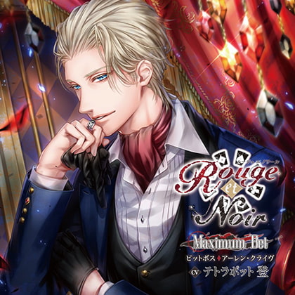 Rouge et Noir Maximum Bet ピットボス アーレン・クライヴ [花鏡] | DLsite がるまに