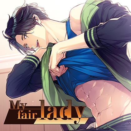 My fair lady [HolicWorksDISC PINK] | DLsite がるまに