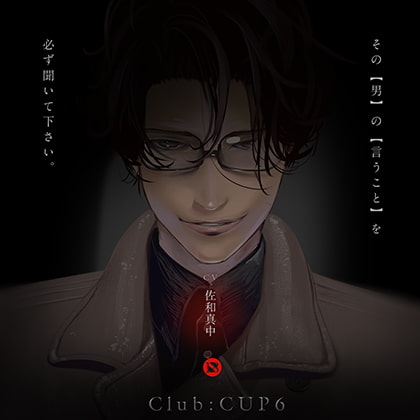 Club : CUP6 [little cheese] | DLsite がるまに