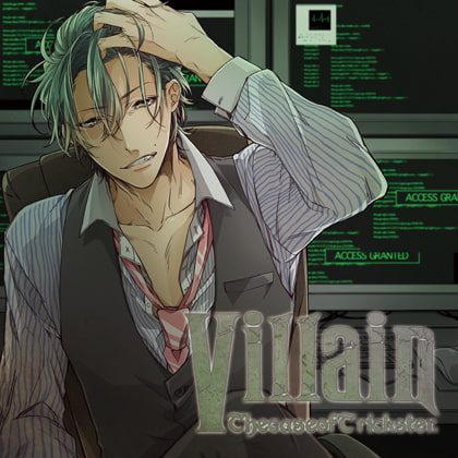 Villain Vol.2 -the case of trickster-【がるまに限定SS付き】 [HOBiGIRLS] | DLsite がるまに