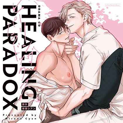 ヒーリングパラドックス [マリン・エンタテインメント] | DLsite がるまに