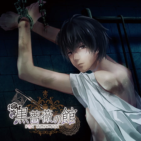 黒薔薇の館 第壱夜 ～生徒と禁断の痴漢 編～ [Karin Music] | DLsite がるまに