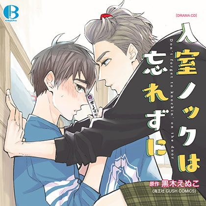 入室ノックは忘れずに [Brilliant Prin] | DLsite がるまに