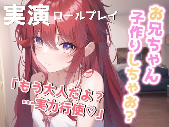 女性優位の中出し絶叫。嫁の実家で義妹に懐かれて迫られる [らぶらびクリエイション] | DLsite 同人 - R18