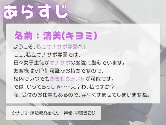 私立オナサポ学園おっとり優しい言葉責めクラス委員長編 [きむりのないしょばなし] | DLsite 同人 - R18