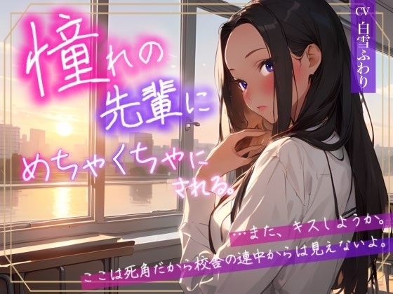 【初体験の夏】憧れの先輩にめちゃくちゃにされる【OPM REGULAR】 [OVER PRODUCTION MATCHING] | DLsite 同人 - R18