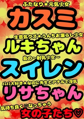◆モヤモヤしようず2◆\\\えっちなガールズ四天王///8作品◆4時間越え♬4時間…4時間!!!!?!ん長すぎる‼︎!エッチな声で おっおッ?アヘアヘ///大喜び祭 [モヤモヤしようず2] | DLsite 同人 - R18