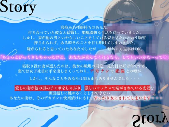 【期間限定110円+声優様アフタートーク♪】愛妻NTR「あなた・・ごめんね」‐愛する妻はデカチンに夢中‐ [ふぇちりすと] | DLsite 同人 - R18