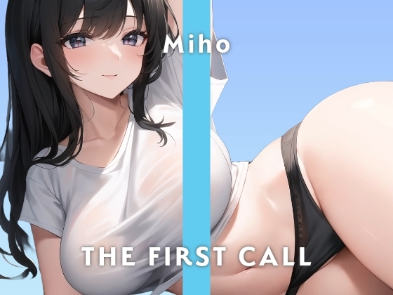 【26歳総務のお姉さん】エッチな夢を見て興奮しちゃった…/THE FIRST CALL【ガチオナニー実演×みほ×おもらしプレイ】 [無印漏品] | DLsite 同人 - R18