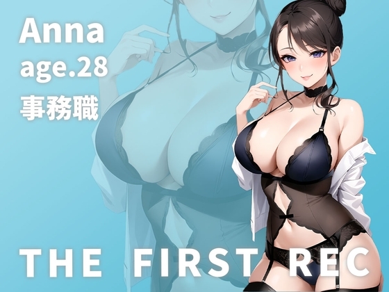 【妊活中の欲求不満人妻がしっとりオナニー実演】「旦那のセックスが淡白で物足りないんです…」あんな/28歳/事務職【THE FIRST REC】 [モシモセカイ] | DLsite 同人 - R18